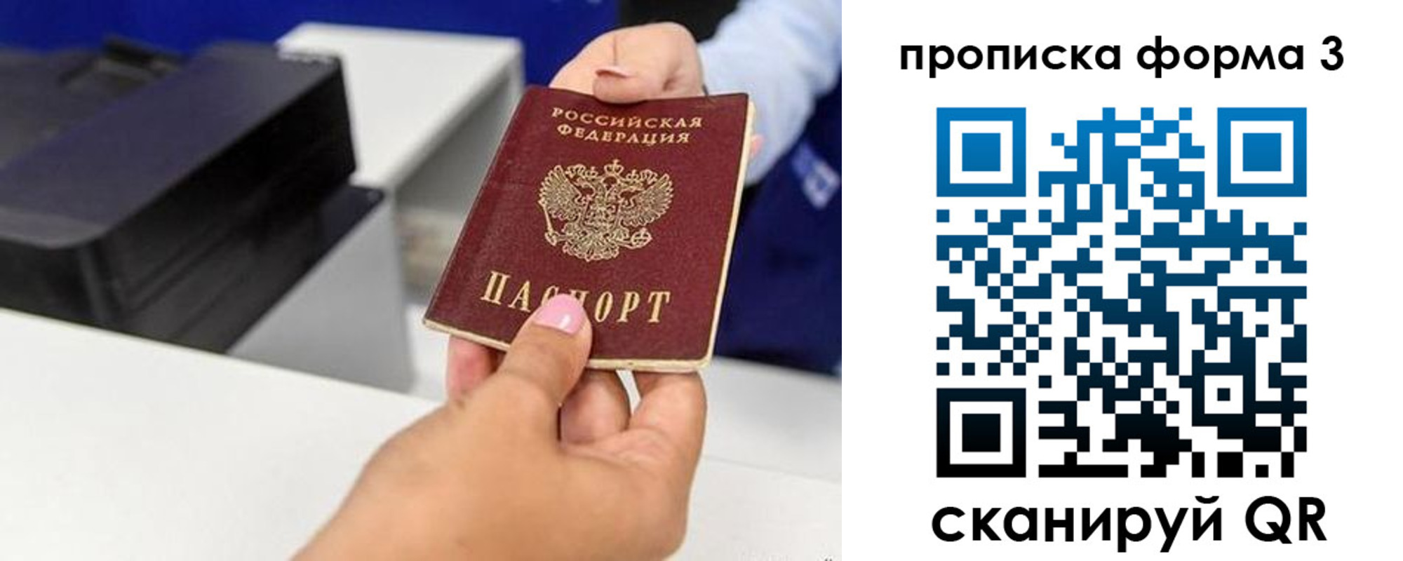 где прописаться в Нижневартовске