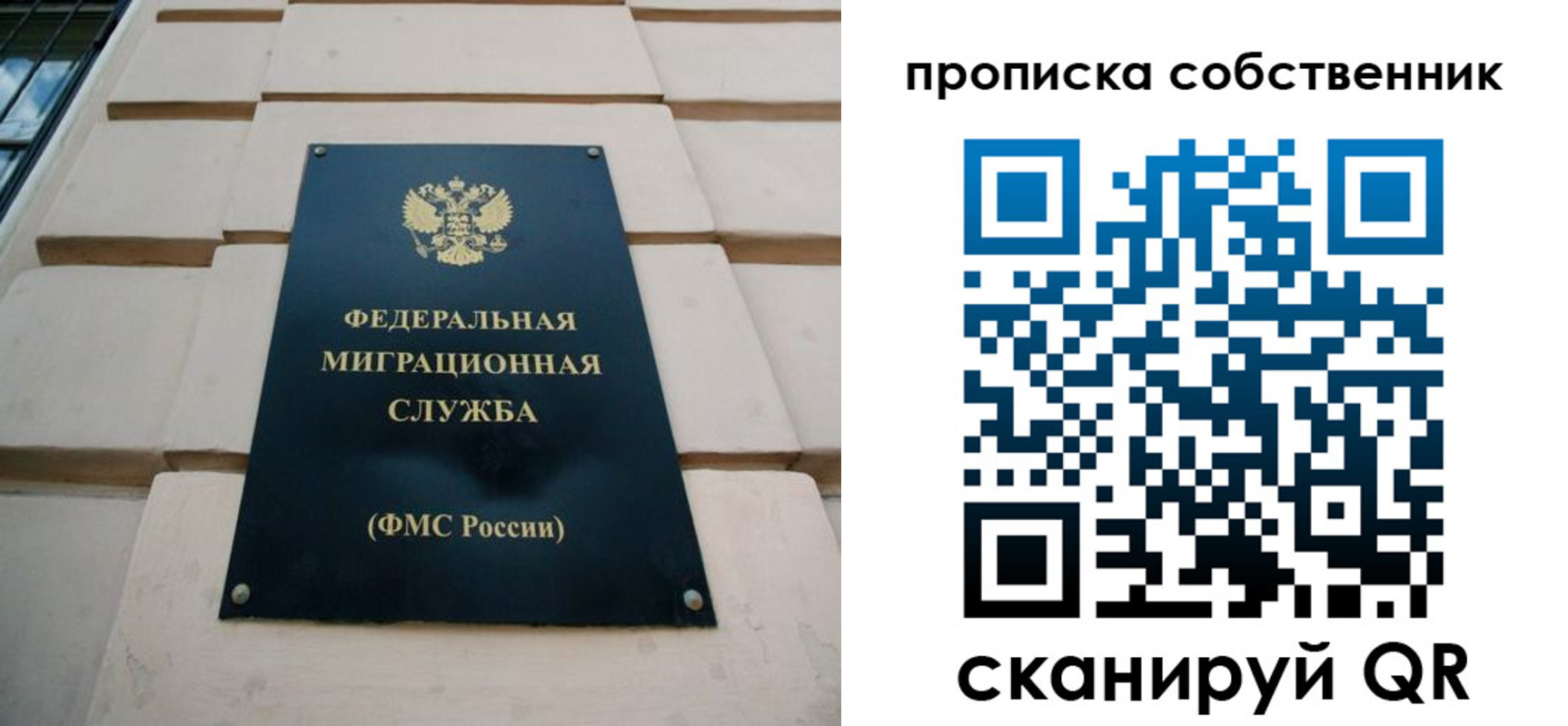 прописка законно в Нижневартовске