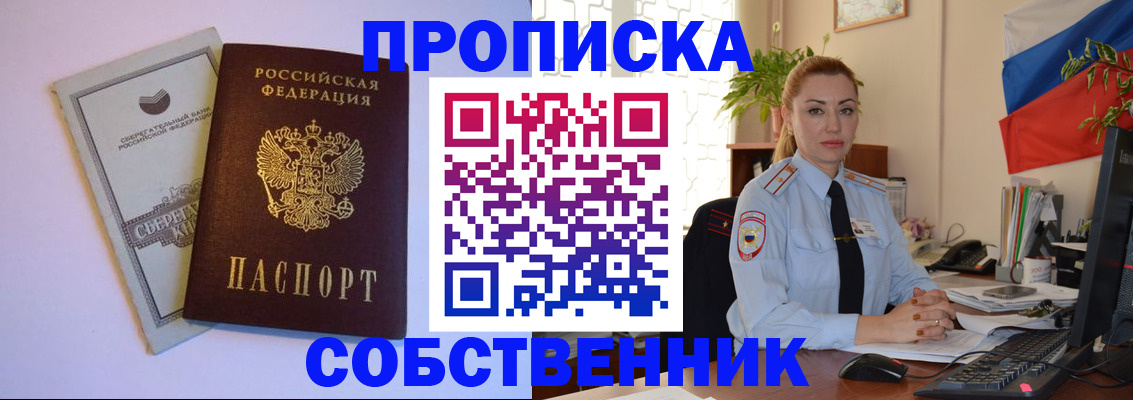 пропишу в квартире в Нижневартовске