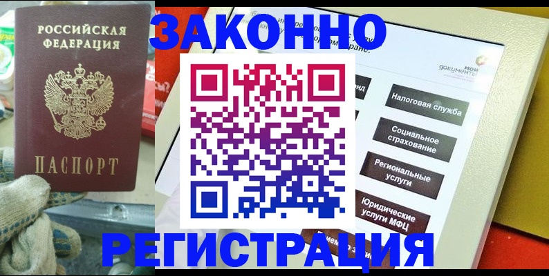 временная регистрация недорого в Нижневартовске