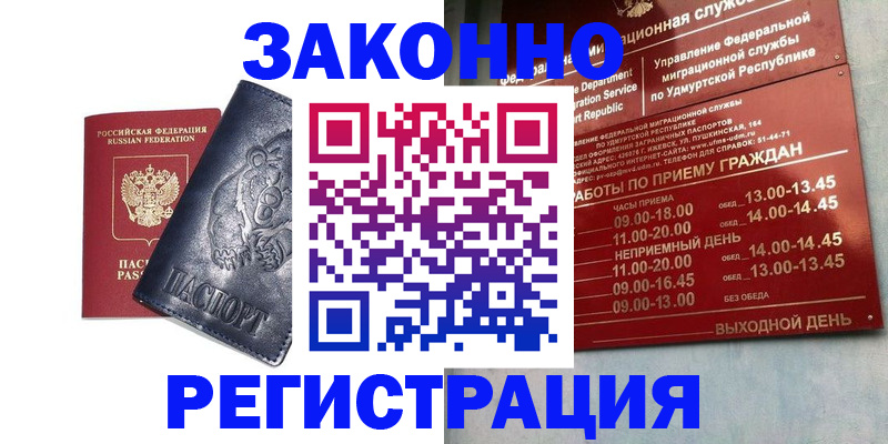 временная регистрация поиск в Нижневартовске