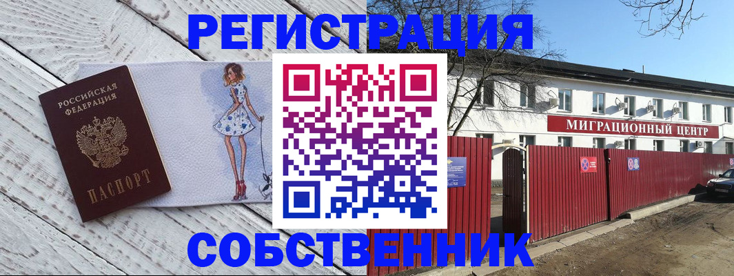 прописка регистрация в Нижневартовске
