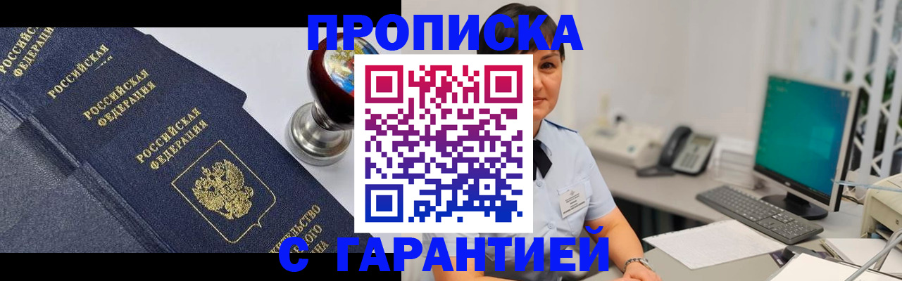 временная регистрация поиск в Нижневартовске